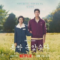 IU＆パク・ボゴム主演　Netflixドラマ「おつかれさま」（出典：@NetflixKR）