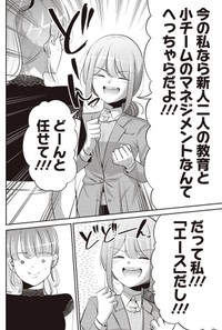 【漫画】『最近の新人教育に苦悩する中堅社員の話』10（吉谷光平さん提供）