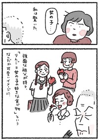 【漫画】『顔の怖い祖父と甘く煮たリンゴの話』6（なかざわともさん提供）