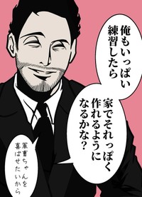 同じ「家で作れそう」という内容でも印象は正反対（B.B軍曹さん提供）