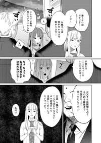 【漫画】『私だけに優しいヤクザの話。』32　©たかし♂(秋田書店)2024