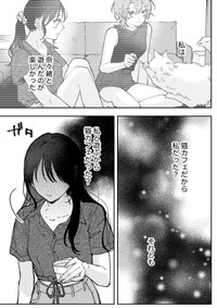 【漫画】『ギャップのある女子2人が百合な話。』54　(C)遮二無二／ナンバーナイン