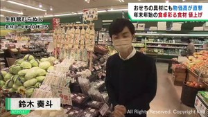 餅・凍み豆腐・豆・・・　年末年始の食卓を彩る食材にも値上げの波が