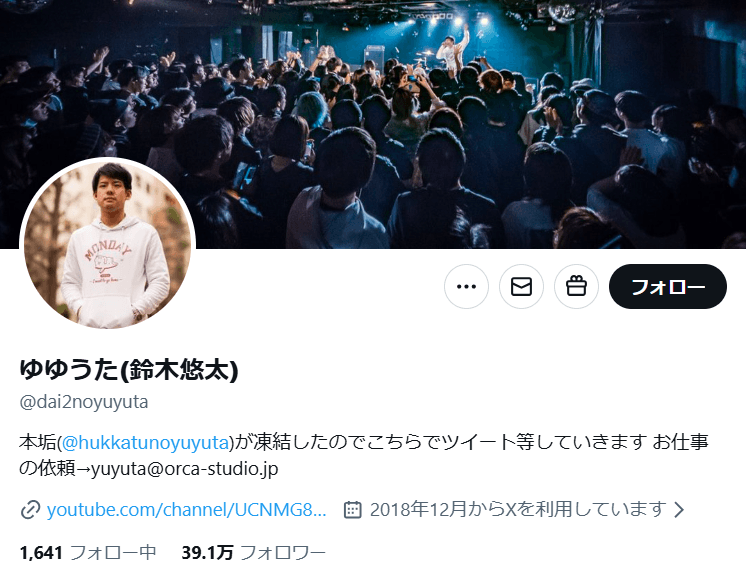 ゆゆうたのX（@dai2noyuyuta）