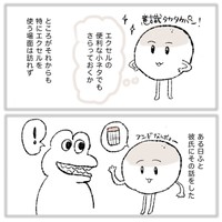 あんぱんさん『韓国人しか知らない謎のExcelの話』（5/8）