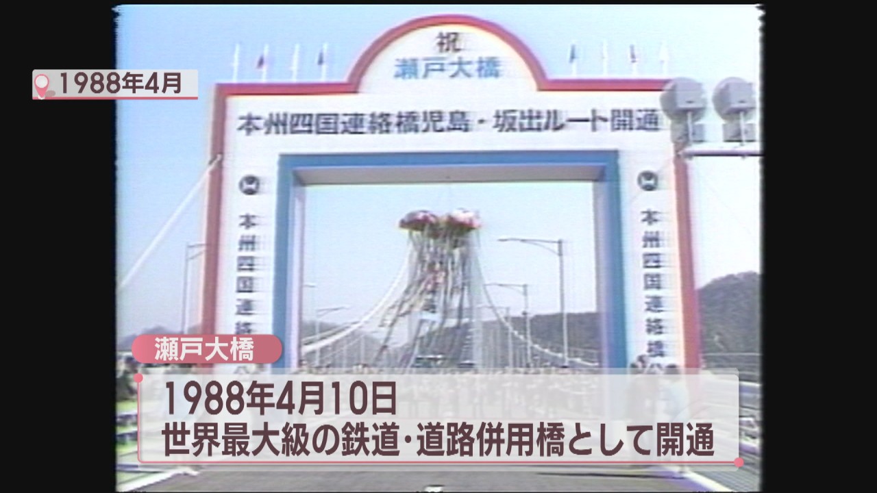 瀬戸大橋開通35周年記念 SNS映えするハート型モニュメントを設置 瀬戸大橋開通35周年記念 SNS映えするハート型モニュメントを設置