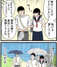 2人の…んだよが甘酸っぱい！（平成こじらせ部屋さん提供）