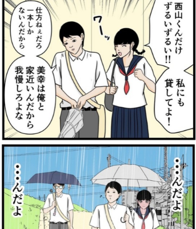 2人の…んだよが甘酸っぱい！（平成こじらせ部屋さん提供）
