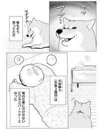 【漫画】『ちくわ戦記　3話～5話』2　© Bubu / Cygames, Inc.