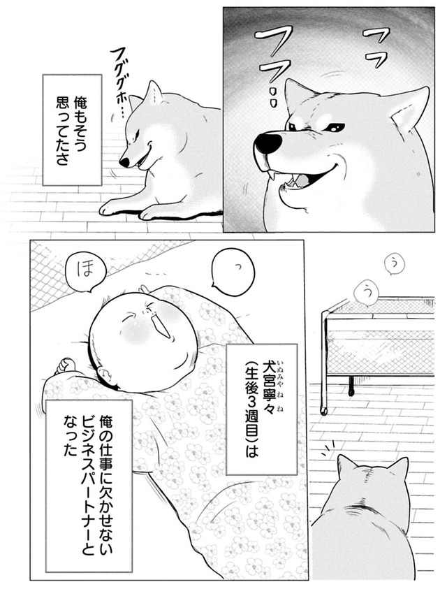 【漫画】『ちくわ戦記　3話～5話』2　© Bubu / Cygames, Inc.