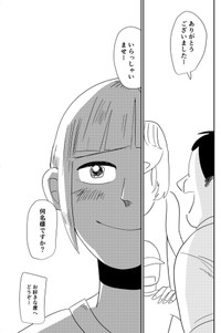 【漫画】『おつぼねさんと私』31（たつじさん提供）
