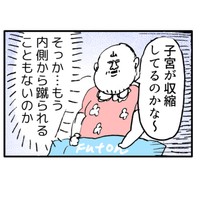 【漫画】『すごい事になりそうだ！第一子出産レポ』35　(c)Kido Yamamoto