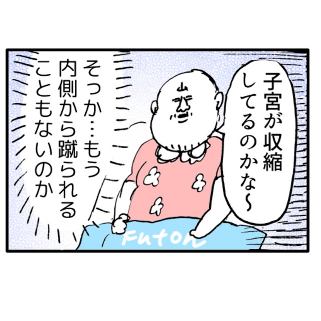 【漫画】『すごい事になりそうだ！第一子出産レポ』35　(c)Kido Yamamoto