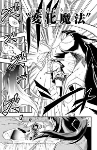 【漫画】『幼馴染が死んだ勇者の話』26　©四葉夕ト・佐藤貴彬（秋田書店）2025