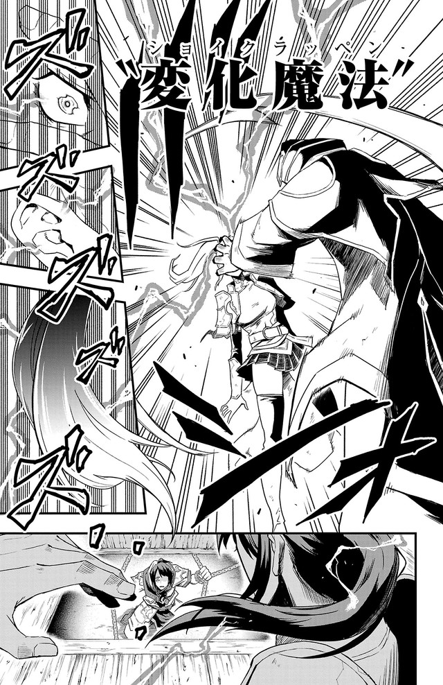 【漫画】『幼馴染が死んだ勇者の話』26　©四葉夕ト・佐藤貴彬（秋田書店）2025