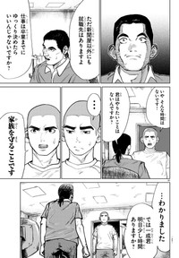 【漫画】『MOGAKU』39　©グミマル（秋田書店）2025