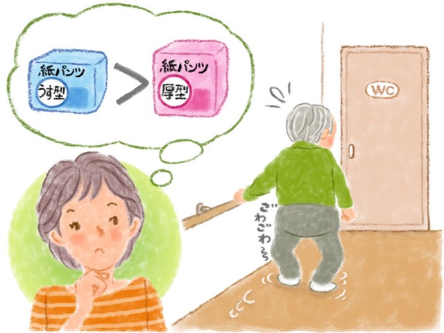突然、親のために紙パンツを買うことに　「入院時に便利なタイプ」から「自宅での生活がしやすいタイプ」へ