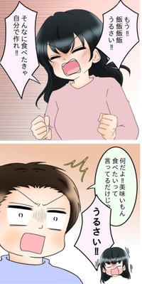 【漫画】『飯飯飯飯うっせーわ！』14（土井真希さん提供）