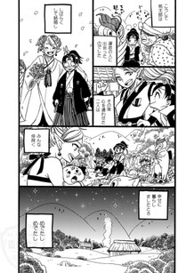 【漫画】『桃太郎嫁取騒動』33（ひが野だいきちさん提供）