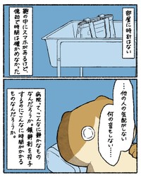 【漫画】『胃カメラを飲んで不思議な空間に行った話』14（ゆうさん提供）
