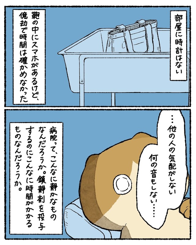 【漫画】『胃カメラを飲んで不思議な空間に行った話』14（ゆうさん提供）