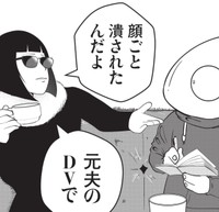 ヘッドバットで気絶した社長は、ぐちゃぐちゃになった自分の顔を見てショックで再び気絶した　　（C）Shinichi Miyano／KADOKAWA