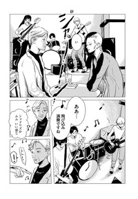 【漫画】『夢岡アンダー ザ スキン』18（悠岡清人さん提供）