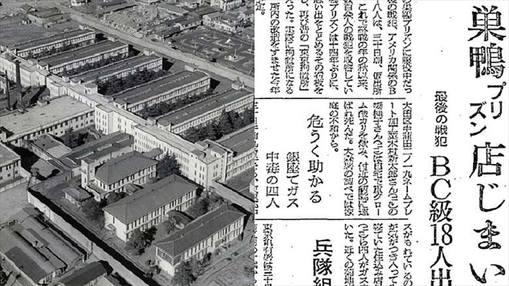 5月30日は何の日】64年前、「巣鴨プリズン」最後の仮出所 | ツギノジダイ