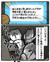 【漫画】『走れハハ（母）ス』4（ゆう｜ノープロブレムキャットさん提供）