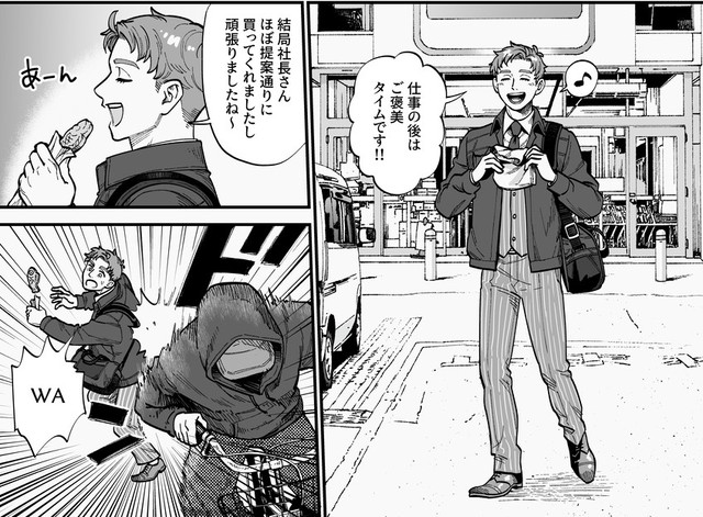 バッグひったくり犯の自転車にぶつかってたい焼きが…（モドキさん提供）