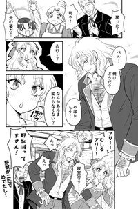 【漫画】『「美女が野獣」だった件』4©木村ぴこりーの