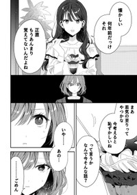 【漫画】『久しぶりに会った友達が二重になってた』16(C)ろここ