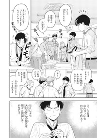 【漫画】『僕の彼女はデッカワイイ』12　(c)sanorin 2025/KADOKAWA