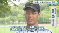 小豆島中央／宮本絆聖 主将