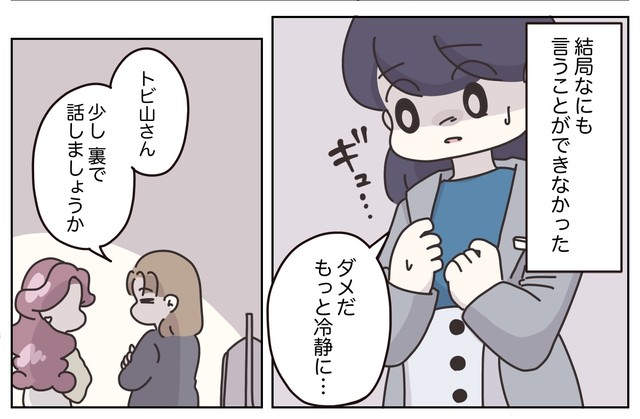 【漫画】『百貨店勤務のアパレル販売員。人間関係がめんどくさくなったので、仕事辞めます。』21(C) ぼのこ