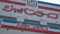 ジャパンライフ問題　岡山県の被害者たちが約1.5億円の損害賠償求める　被害額が6600万円に上る人も