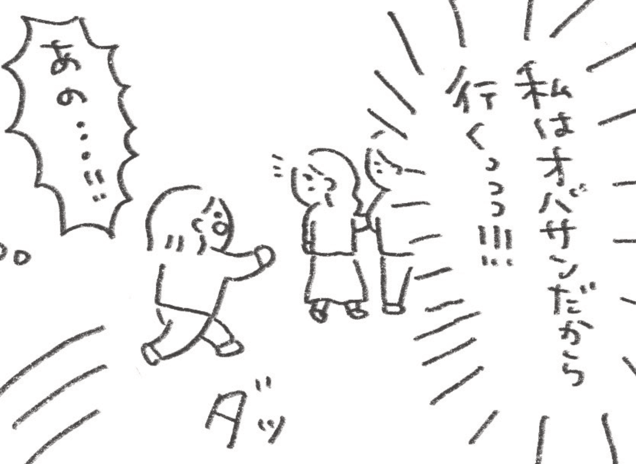 笑顔で行ったら何とか行ける！と意を決し飛び込む作者（ありまさん提供）