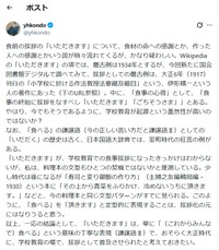 話題になった近藤泰弘さんの投稿