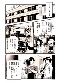 【漫画】『こっくりさんの怪』14(C)水ムーちゃんねる隣の晩怖談　水村友哉