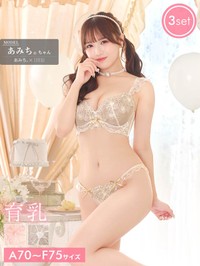 DRW×あみち。コラボランジェリー　color：ミルキークリーム