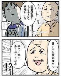 ブログ「コミックエッセイ えむふじんがあらわれた」より（提供・えむふじんさん）