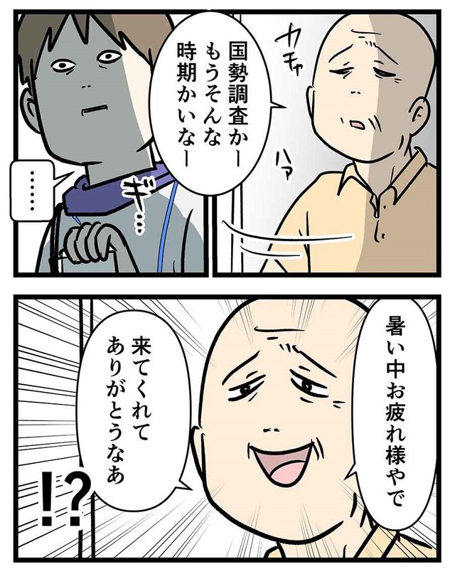 ブログ「コミックエッセイ えむふじんがあらわれた」より（提供・えむふじんさん）