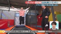 【中継】雨の日も楽しめる岡山・早島町のトランポリンパーク　心も体も弾んでみよう！〈#推しドコ？〉