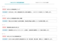 実際にイルシルでスライド作成指示を入力している画面（筆者提供）