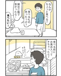 【漫画】『丸くなった彼女』6（ミヤギトオルさん提供）