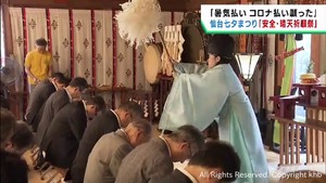 ４年ぶりの通常開催に向けて仙台七夕まつりの安全を祈願