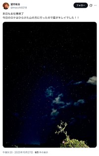 最後の投稿は「本日もお仕事終了　星がキレイでした！！」（望月祐治さんの公式Xから）