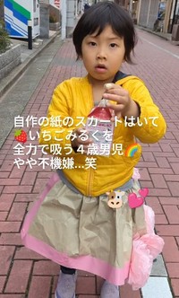 自分で作った紙のスカートも素敵！（提供：＠princess.aobさん）
