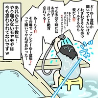 【漫画】『モテ女の悩み』14（あやこさん提供）