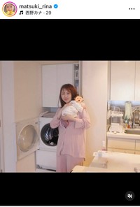 まつきりなインスタグラム＠matsuki_rinaより